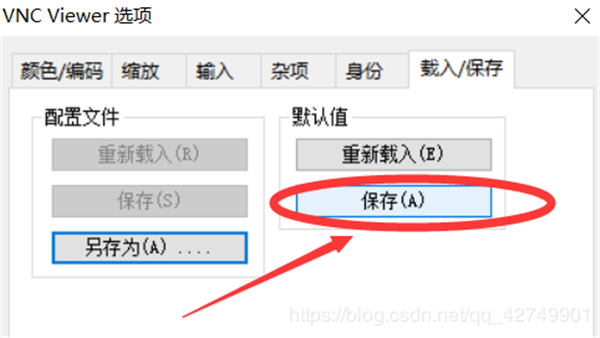 VNC Viewer中文破解版怎么使用