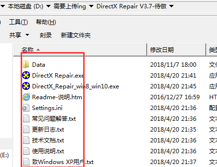 DirectX Repair(DirectX诊断工具)