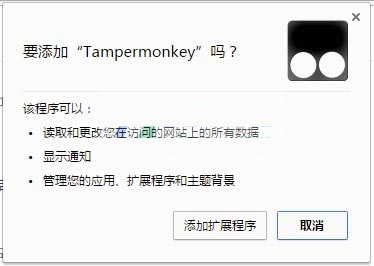 Tampermonkey下载