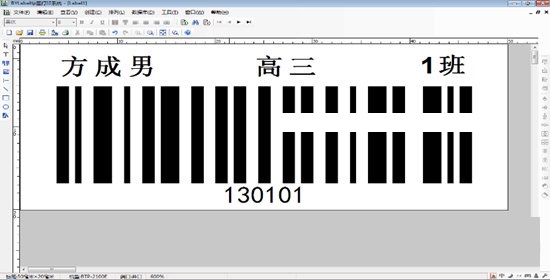 BYLabel标签打印软件使用教程7