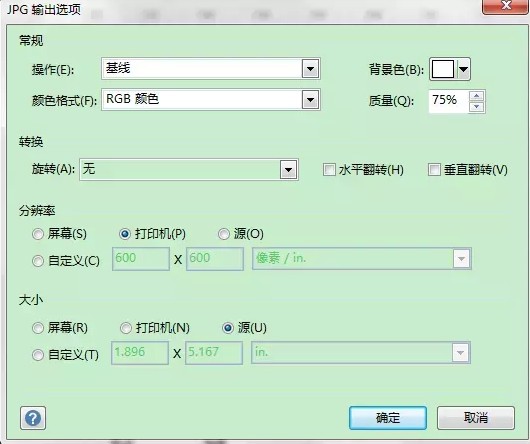 visio 2019怎么保存自己的图型