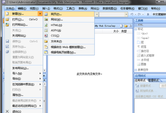 Frontpage下载