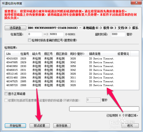 diskgenius永久注册版