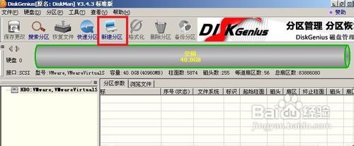 diskgenius永久注册版