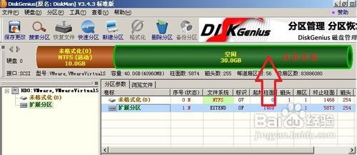 diskgenius永久注册版