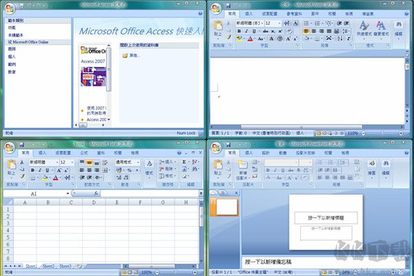 Microsoft Visio2007中文版