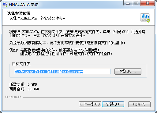 FinalData数据恢复软件