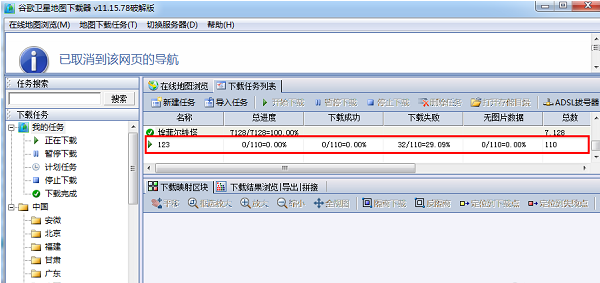 谷歌地图卫星高清地图