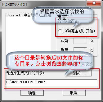 汉王PDF OCR(文字识别软件)