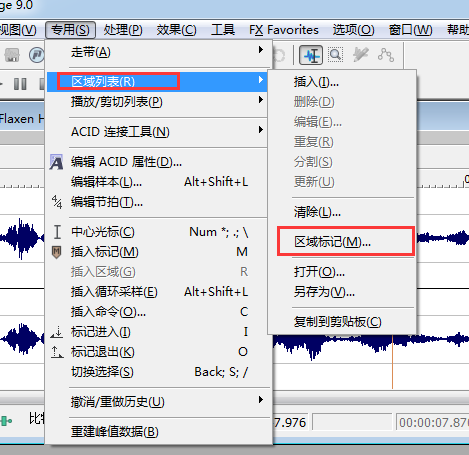 Sound Forge音频编辑软件