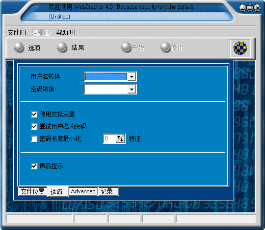 路由器密码破解软件(WebCrack4)