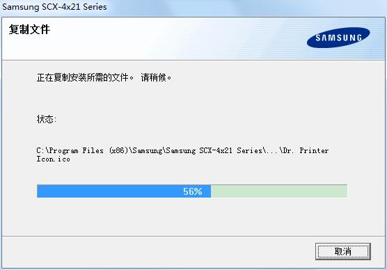 Samsung三星SCX-4521F多功能一体机打印驱动截图