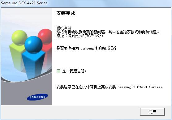 Samsung三星SCX-4521F多功能一体机打印驱动截图