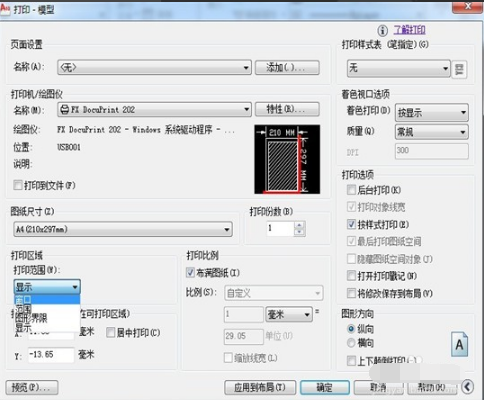 AutoCAD2010免费下载