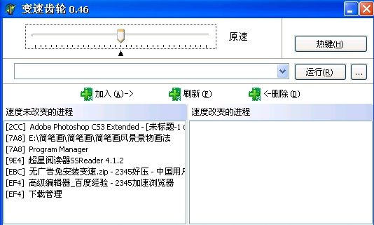 变速齿轮去广告版下载