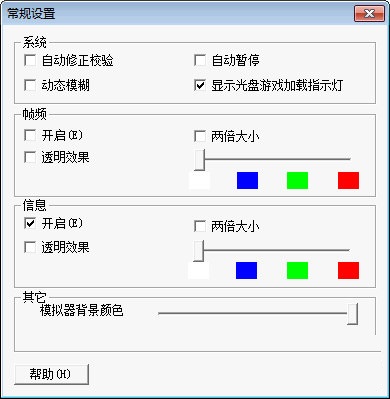 GENS模拟器(最好用的MD模拟器)