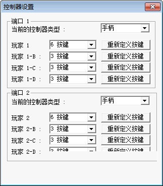 GENS模拟器(最好用的MD模拟器)