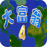大富翁4简体中文版 v3.11下载