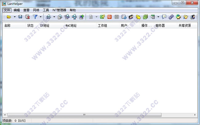 局域网助手破解版