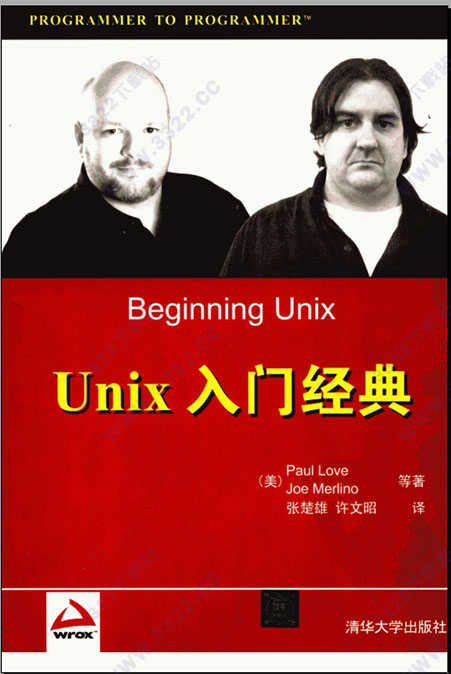 unix入门经典