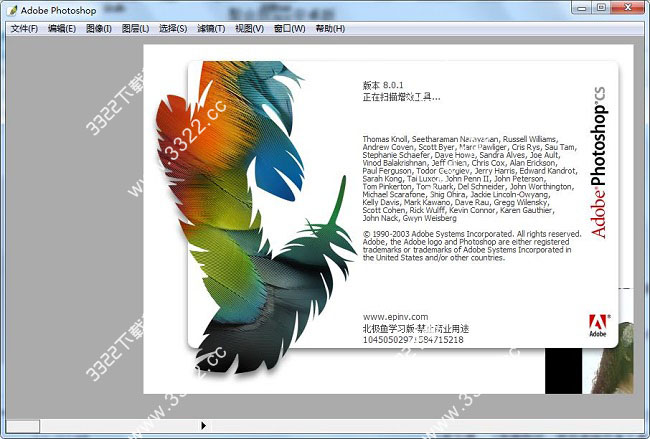 Photoshop8.0绿色版