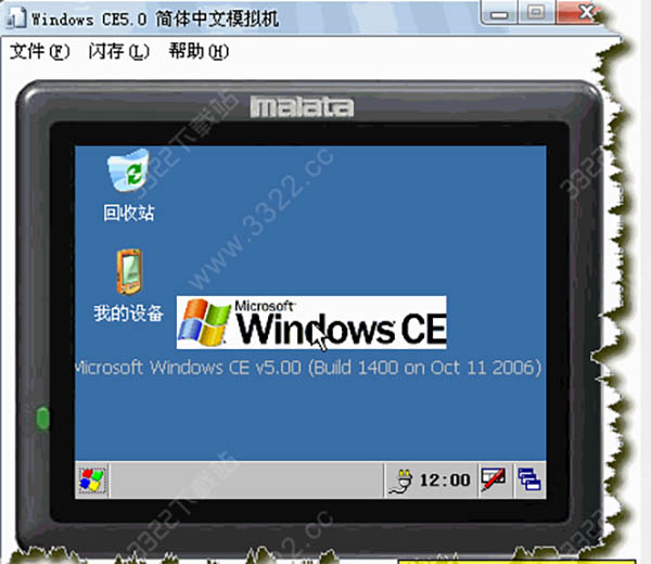 windows ce 5.0