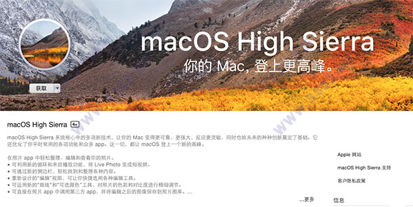 macOS sierra 10.12.2(16A323)正式版