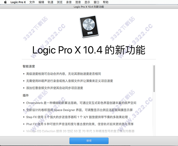 Logic Pro X for Mac中文破解版