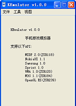 ke模拟器kemulator1.0.3中文版 附使用教程下载
