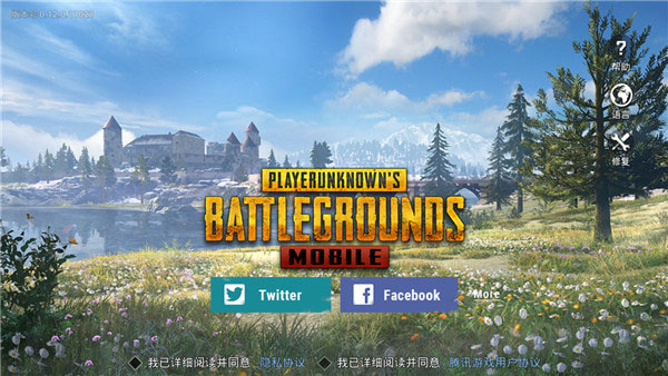 PUBG国际服手游下载最新版2022