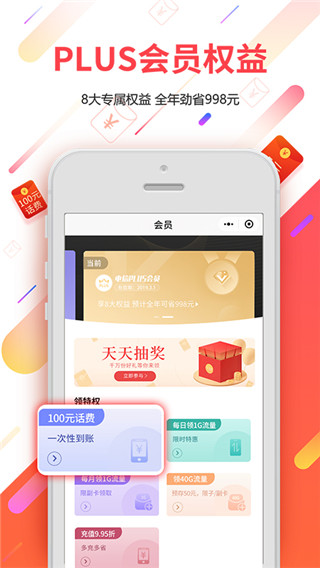 广东电信网上营业厅app