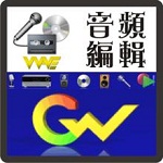 goldwave(音频处理软件)中文版 6.30下载
