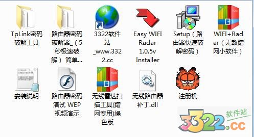 万能路由器密码破解工具