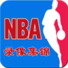 NBA视频录像下载