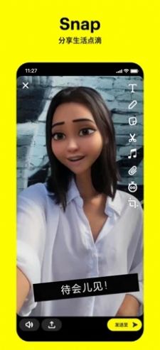 snapchat哭脸特效软件安装图片1