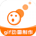 GIF表情包制作神器app最新版 v1.1
