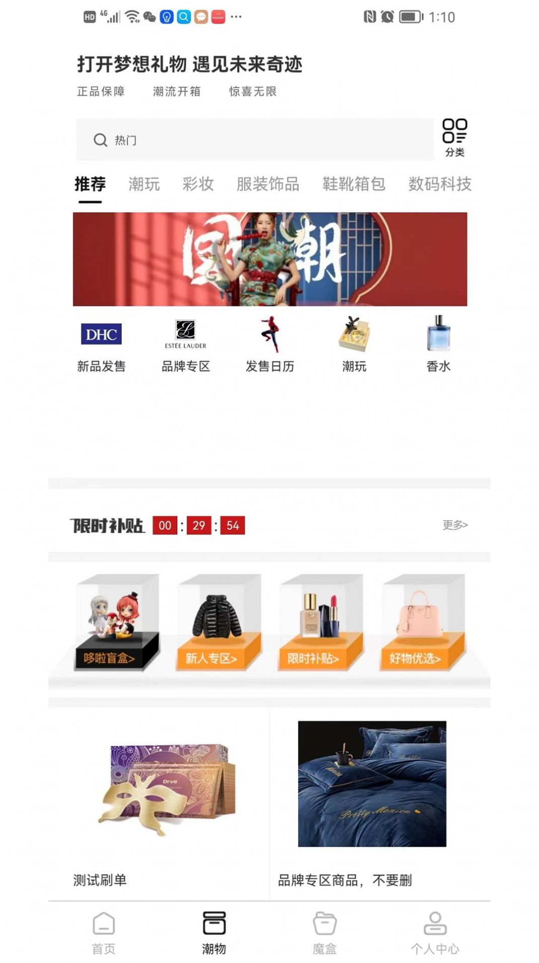 哆啦盒子商城app安卓版下载图片1