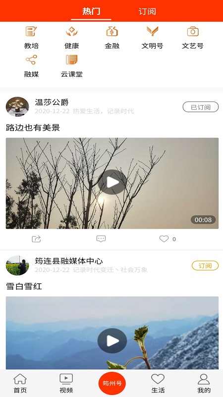 大美筠连app下载手机最新版本