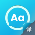 语言翻译app安卓版 2.0.1