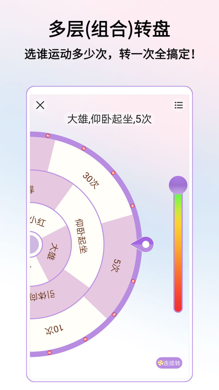 做决定转盘app安卓版图片1