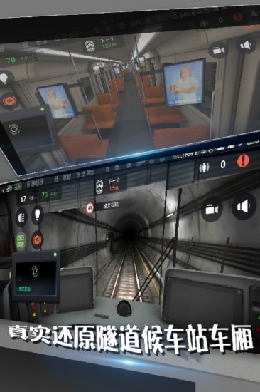 地铁模拟器下载