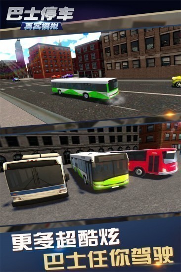 真实模拟巴士停车下载