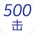 500击单词速记app最新版 v1.0