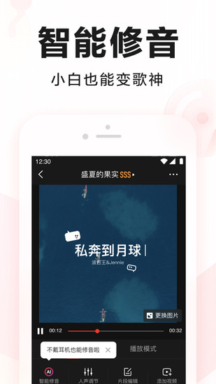 全民k歌app正式版