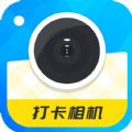 每日水印打卡相机app手机最新版 v2.3.4下载