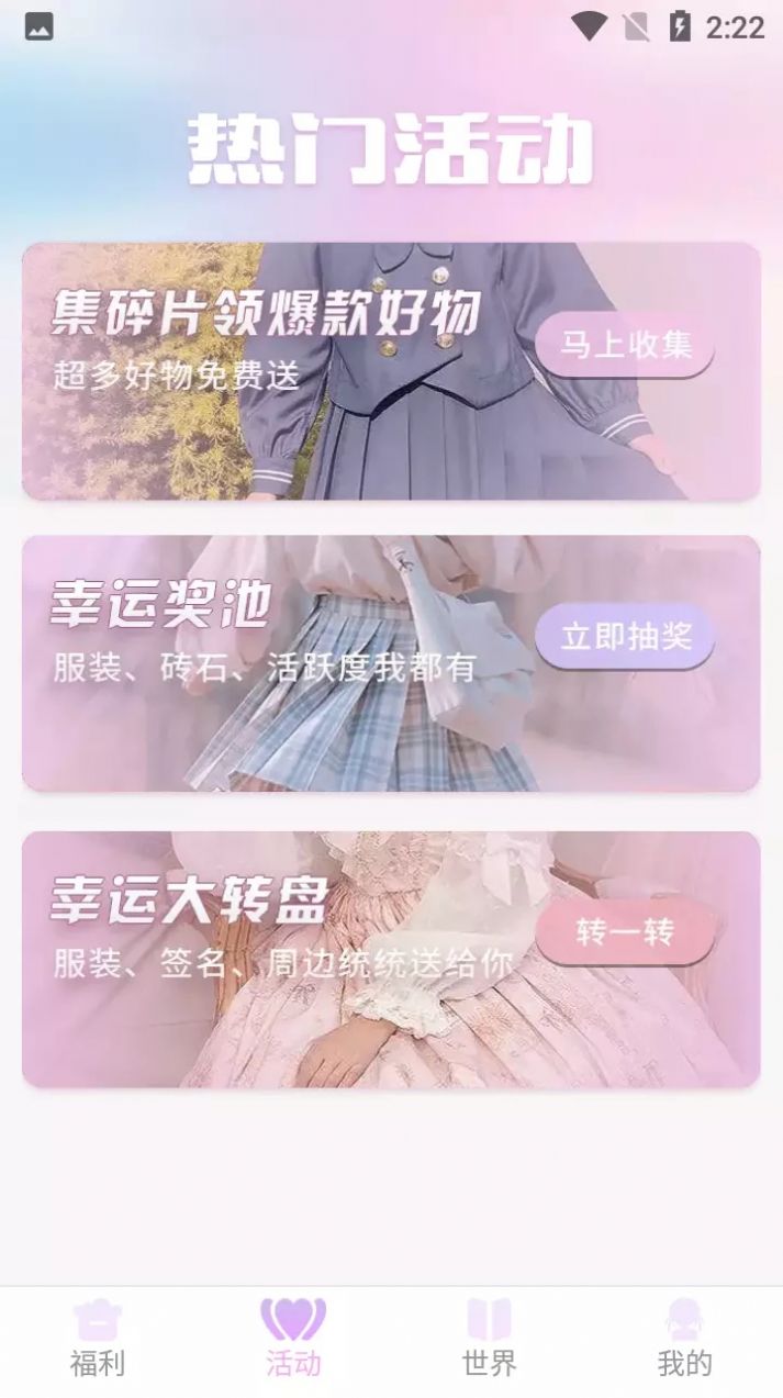 v10女王福利购物app最新版图片1