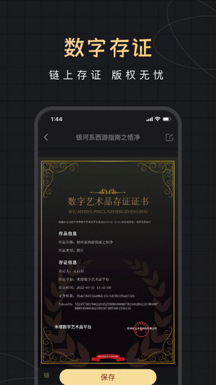米塔数字艺术app安卓版