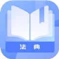 智慧小法典知识app最新版 1.0.0下载