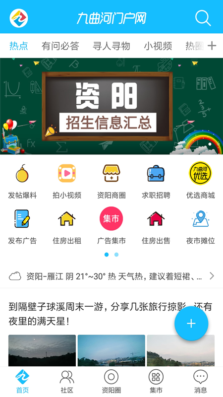 九曲河门户网app下载最新版