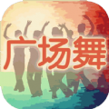 广场舞教学大全app最新版 v1.0